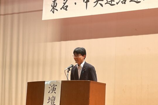 「東名・中央連絡道路建設促進期成同盟 令和8年度総会」に参加